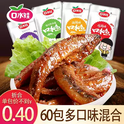 Saliva baby small fish 60 packs of saliva fish Hunan specialty spicy hairy fish small fish dried instant snacks small package