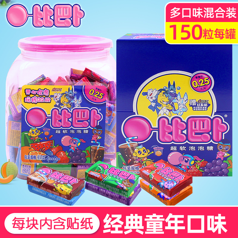Bibab Bubble Gum with Sticker Jar 150 Mixed Flavors Chewing Gum Boxed Post-80s Children's Nostalgic Snacks
