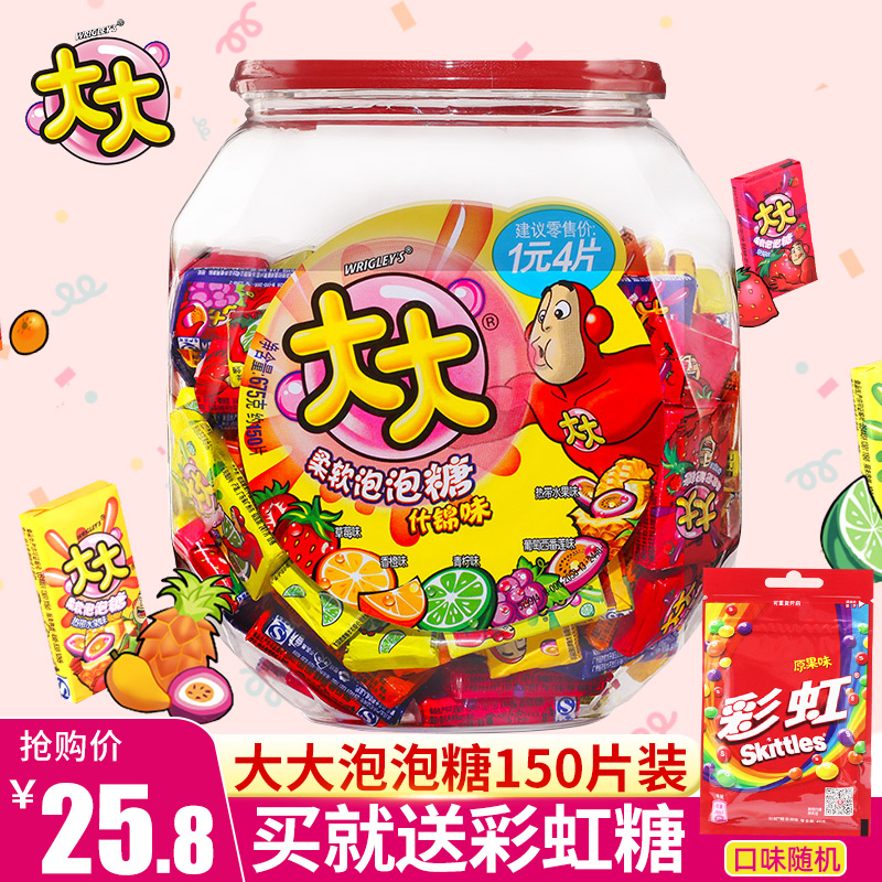Big bubblegum assorted flavor 675g barrel 150 pieces of chewing gum Children's nostalgic snacks Snack snack snack food