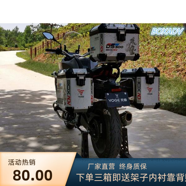 Suitable for Loncin Promise 500DS 525DS three-box bumper upper and lower guard bar water tank protection anti-fall bar modification