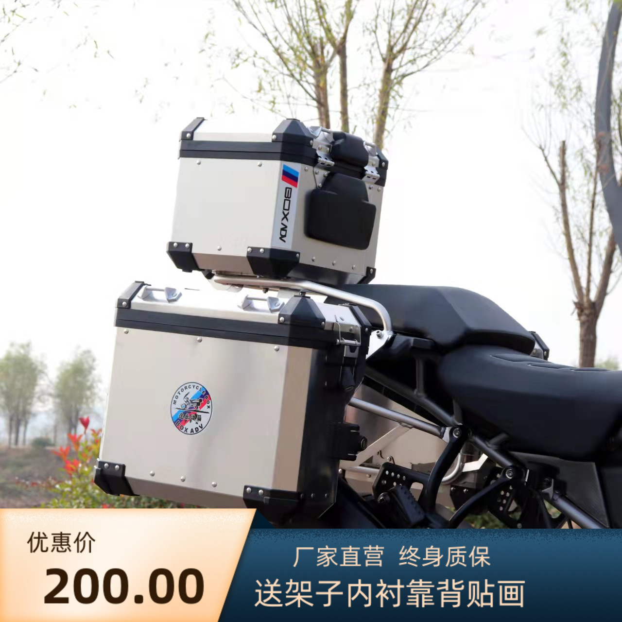 BOXADV is suitable for Harley Pan American 1250 aluminum alloy three-box side box tail box PanAmerica modified parts Tule
