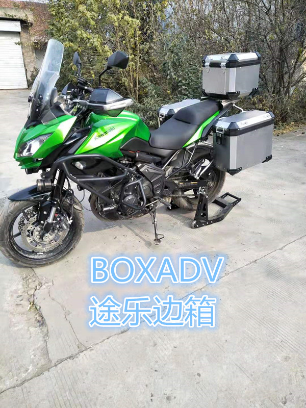 Boxave Doule Three Boxes Motorcycle Kawasaki Kawasaki Animal Versys650 Aluminum Aluminum Box Three Boxes