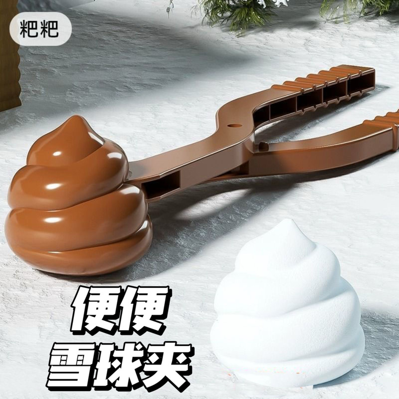 Snowball Maker, Snowball Tool, Children's Snowball Fight, Thickened Mold Tool, Toy, Outdoor Equipment Snowball Maker, Snowball Tool, Children's Snowball Fight, Thickened Mold Tool, Toy, Outdoor Equipment