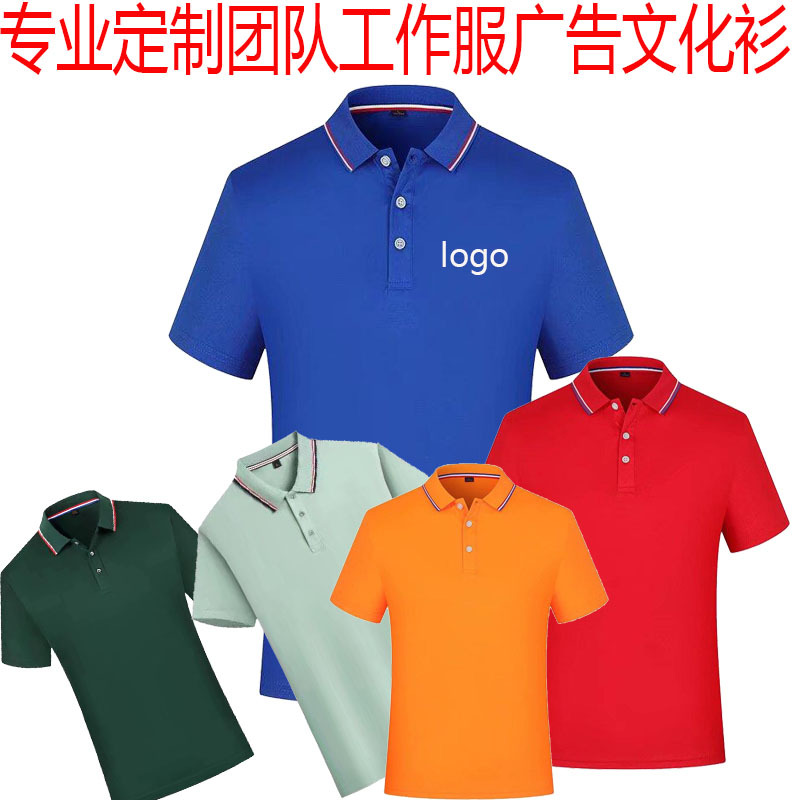 Men's Short-Sleeved Polo Shirt with Logo Printed on the Lapel, Business Workwear, Red T-Shirt, Advertising Cultural Shirt with Printed Text Men's Short-Sleeved Polo Shirt with Logo Printed on the Lapel, Business Workwear, Red T-Shirt, Advertising Cultural Shirt with Printed Text