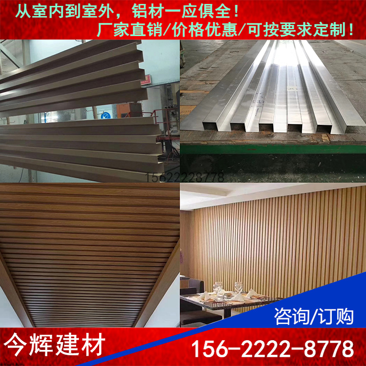 Great Wall Aluminum veneer wave aluminum alloy profile aluminum plate exterior wall advertising wood grain color rugged aluminum plate curtain wall Wall plate