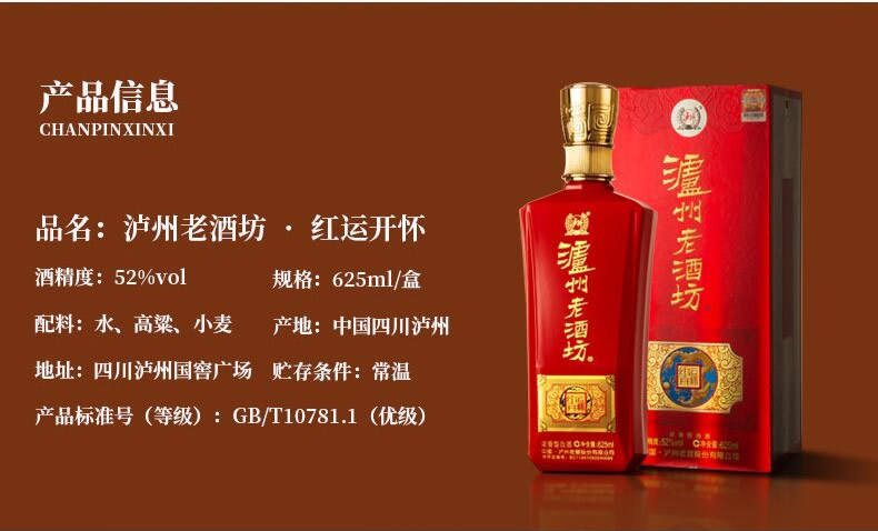 泸州老窖 泸州老酒坊 52度浓香型白酒 625ml*6瓶 图2