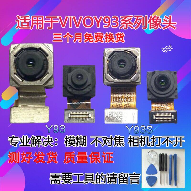 Apply Y93 rear camera VIVO Y93S rear placed camera Y93 mobile phone camera head HD