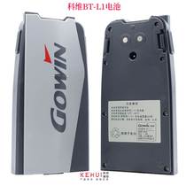 Covy full station meter battery TKS-202R302R402R battery BT-L1BT-L1A Kovey charger BC-L1