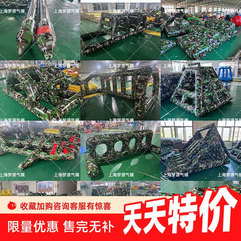 Children's Physical Intelligence Parent-Child Activities Summer Camp Training Class Equipment Inflatable Camouflage Rocket Airplane Tank Hurdles