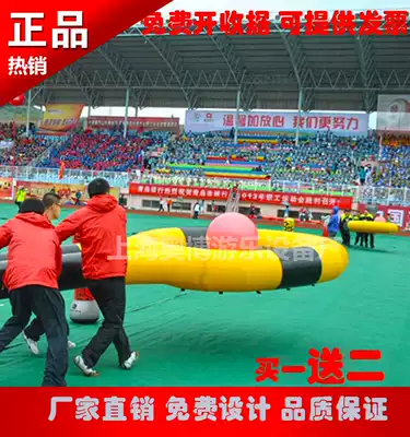 Fun Games shoo-in for the passengers in the same boat together walking zhongxingpengyue extended training game props