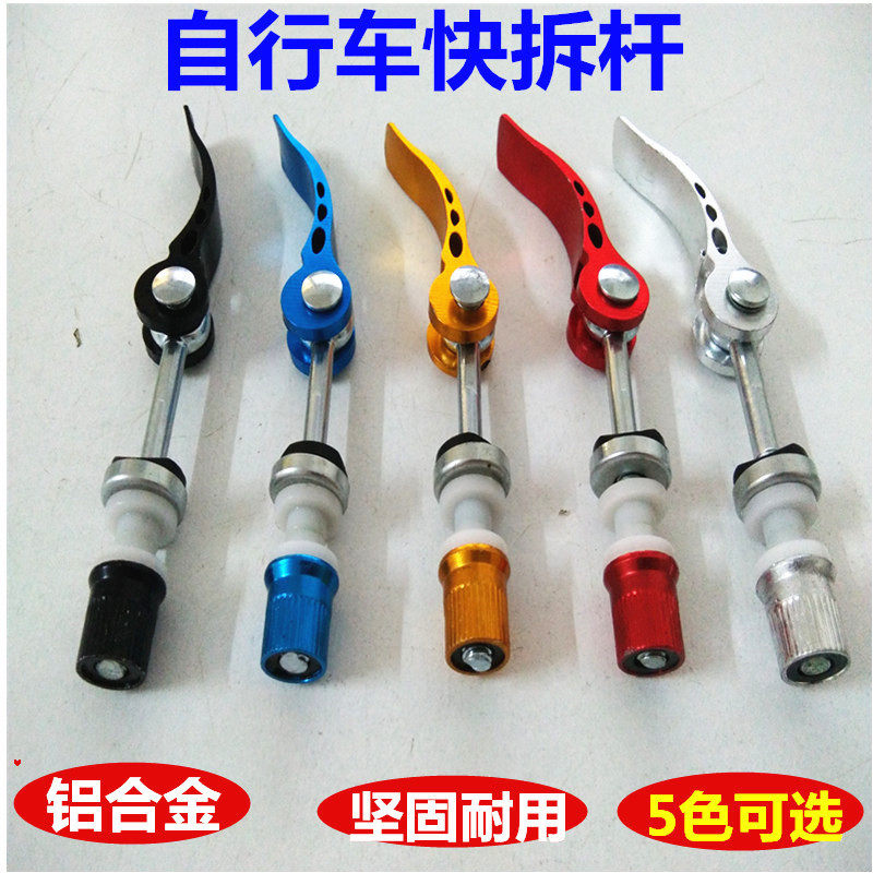 Bicycle folding screw Seat tube fixing screw Folding bike quick release screw Mountain bike seat quick release screw