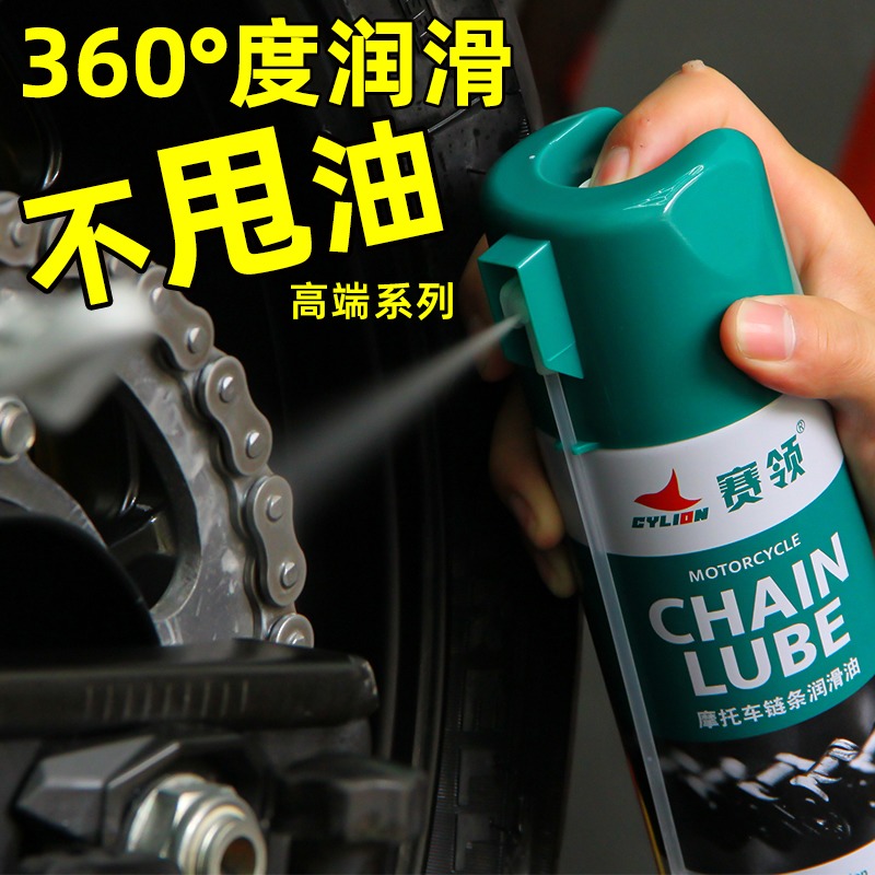 Race Collar Locomotive Chain Oil Maintenance Oil Seal Chain Cleaning Agent Heavy Machine Beauty Wax Lubrication Conserve Oil Suit Dust