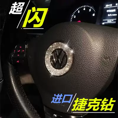 Fosse car logo modified Beetle CC new Lavida diamond sticker steering wheel sticker sequin logo decorative ring personality