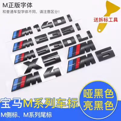 BMW car logo New M135iM240iM550i tail label M3X5MX6M4 black modified Fender M label