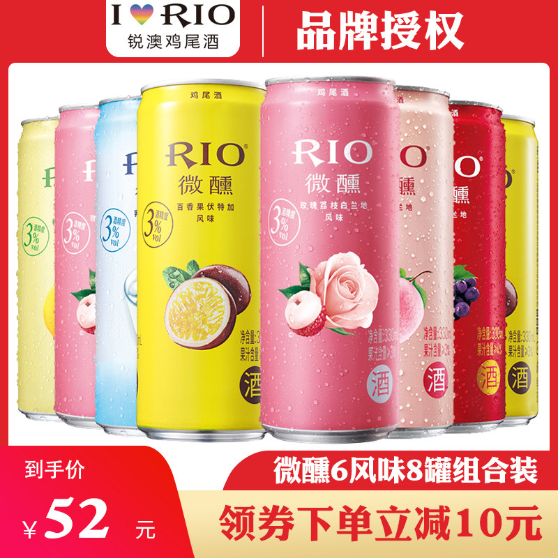 rio ruo cocktail passion fruit rose litchi white peach lactic acid bacteria vodka 8 cans whole box non-ruo micro-fumigation