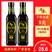 Qianhe Zero added Soy Sauce Toudao Original flavor 180 days Premium Light Soy Sauce Non-GMO 500ml*2 Non-Qianhe Soy Sauce