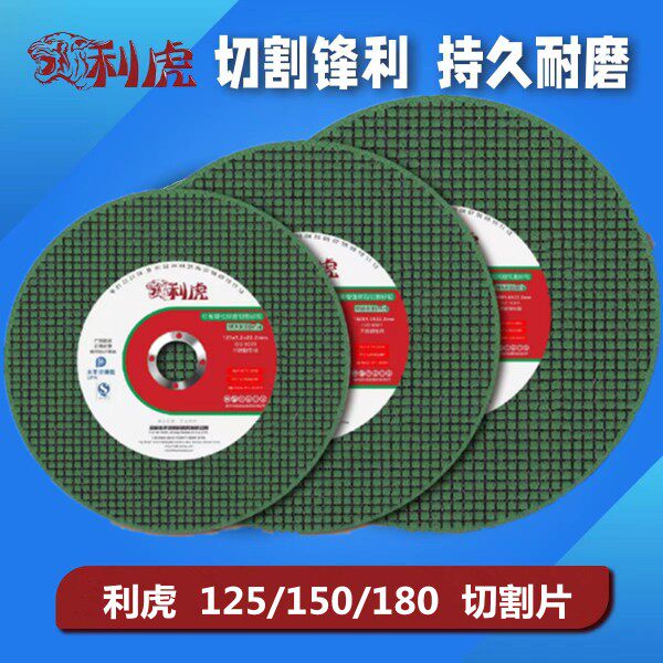 Lihoo cutting chip 125 150 180 hand sand wheel grinding grinding grinding machine ultra thin metal stainless steel