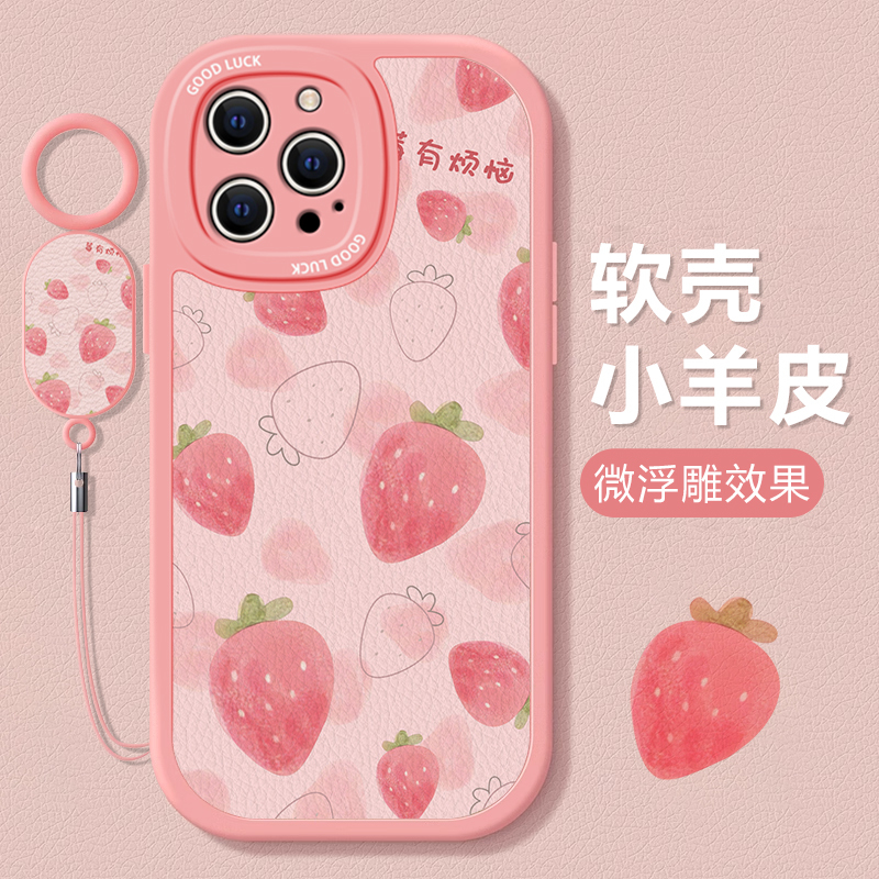 Suitable for Iphone15Promax Mobile Phone Case, New Model Apple 15Pro Anti-Fall, Classy and Cute, 14 Full Cover, 13Mini Ultra-Thin Heat Dissipation, 12 Strawberry, 11 Female, 8Plus Pink, 7 Sweet, 6S Silicone Suitable for Iphone15Promax Mobile Phone Case, New Model Apple 15Pro Anti-Fall, Classy and Cute, 14 Full Cover, 13Mini Ultra-Thin Heat Dissipation, 12 Strawberry, 11 Female, 8Plus Pink, 7 Sweet, 6S Silicone