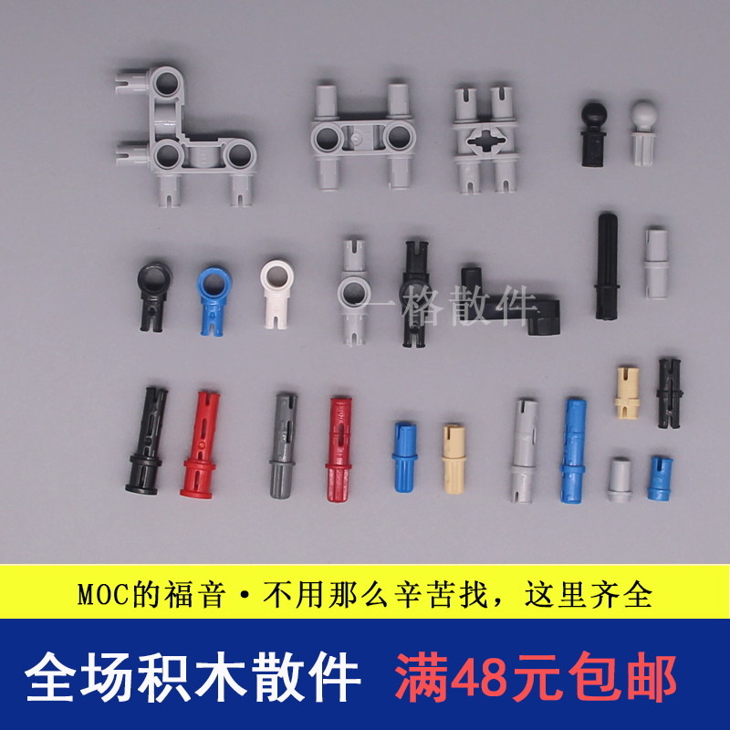 Parts 9898 Accessories 9686 Parts Bolt Teaching Aids Kidsren's Ev3 Machine Education Technology Series Building Blocks