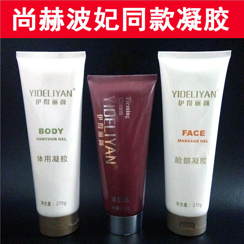 Chengach Botoffee Compact Creamy with Ultrasound Cosmetic Instrument Import Gel Beauty Special Face Body Gel