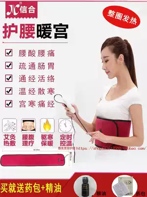 Xinhe Warm Moxibustion Health Belt Lumbar Spinal Disc Protection Far Infrared Palace Cold Warm Palace Heating Belt Electric Heating Moxibustion