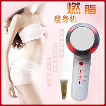 Lipolysis slimming instrument slimming instrument thin leg artifact ultrasonic fat crushing instrument thin belly household popping machine