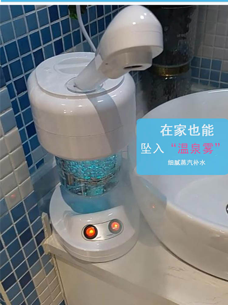 美容儀補水熱噴家用蒸臉器