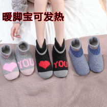 Warm foot treasure Unplugged can walk warm foot artifact Self-heating warm foot paste bed sleep with charging foot warmer