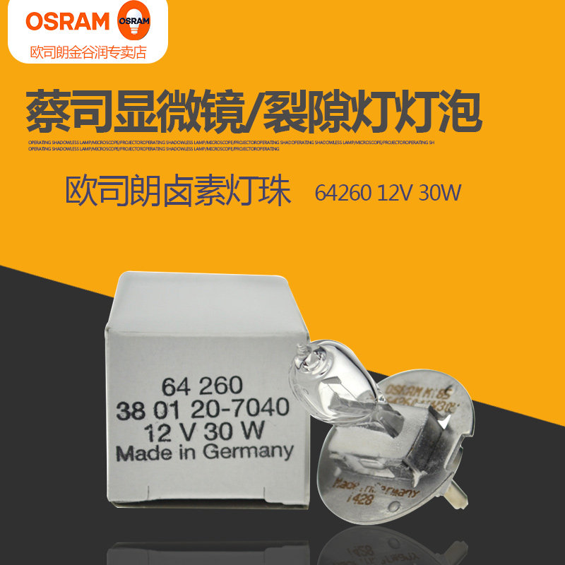 OSRAM OSRAM 64260 12V30W Zeiss Microscope Lamp Bulb Zeiss Halogen Bulb