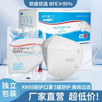 Haining Chao mask dust-proof breathable industrial dust white 3D three-dimensional protection KN95 self-priming filter independent packaging