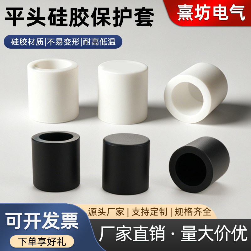 Flat Head Soft Silicone Sleeve Rubber Cap Anti-Collision Anti-Slip Tube Cap Wear-Resistant Aging-Resistant High-Temperature Resistant Screw Round Tube Protective Sleeve Flat Head Soft Silicone Sleeve Rubber Cap Anti-Collision Anti-Slip Tube Cap Wear-Resistant Aging-Resistant High-Temperature Resistant Screw Round Tube Protective Sleeve
