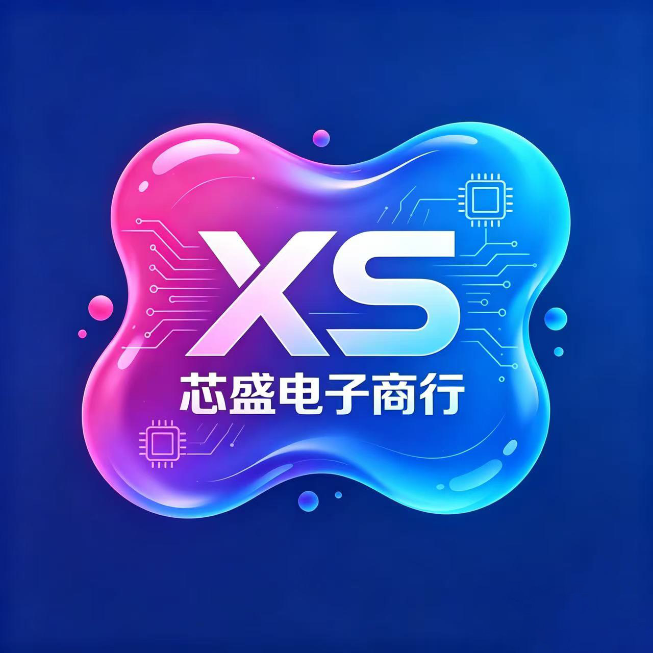 芯盛电子商行的LOGO