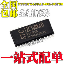 새로운 원본 STC15W408AS-35I-SOP28 패키지 SOP-28 패치 MCU 단일 칩 칩