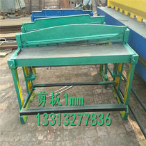 Small shearing machine 13 meters in stock foot shearing machine manual shearing machine foot shearing machine iron shearing machine