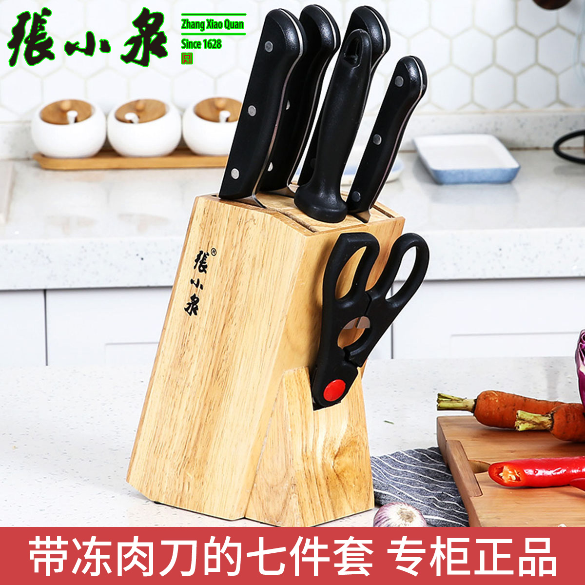 Zhang Koizumi kitchen knife suit kitchen Home Sharp Sleeve Knife Chop of seven sets of chefs dedicated fruit knives