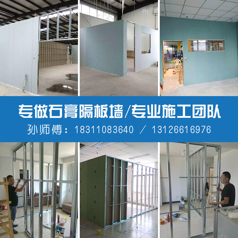 Plasterboard wall plasterboard partition light steel keel wall Living room storeroom Recording shed