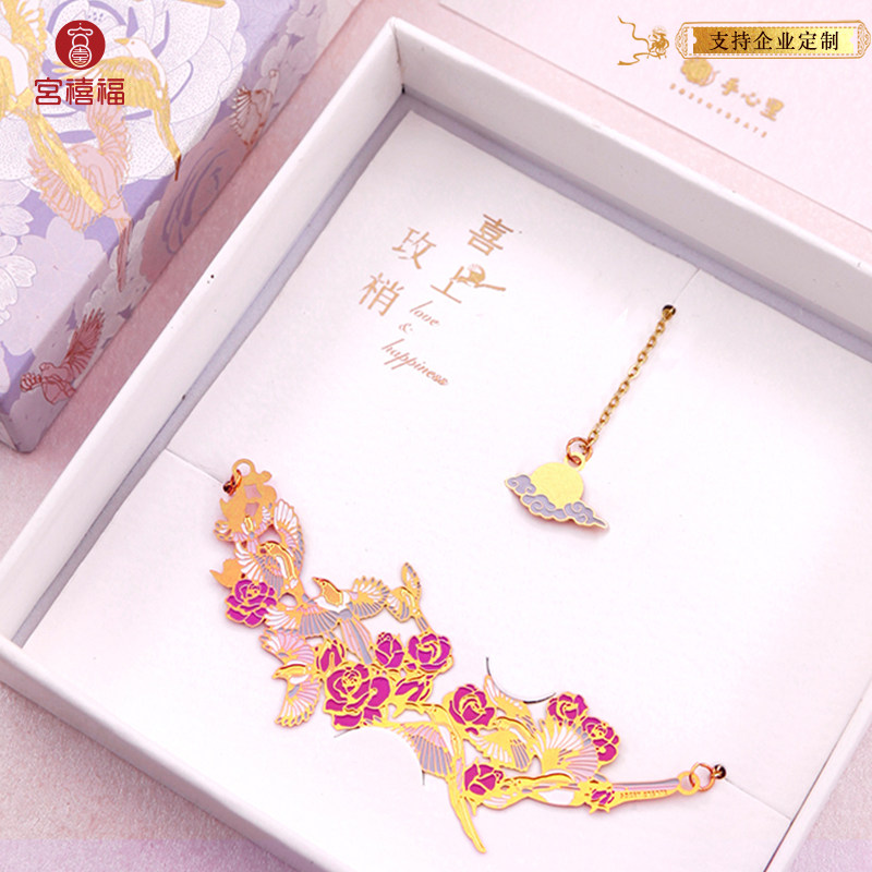 Hands-in-the-heart Rietto metal fine bookmarking high-end art and art gifts Forbidden City Chinese Wind Customized Gifts