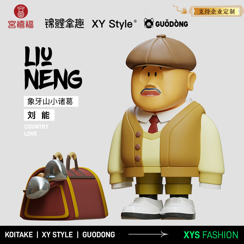 Brocade Carp Take Fun Cool Mold Play Country Love Second-generation Blind Box Xie Tenfei Fly The Same Boutique Model Official Perimeter