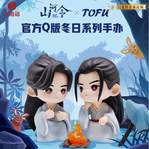 Brocade Carp Take TOFU Mountain River Order Winter Day Series Q Edition Hand-held Genuine Cute Doll Table Swing Presents