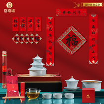 Contract Courtesy Kit for the New Years Tea Ceremony with Xiang Luke