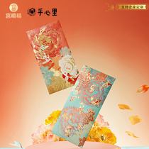 Hand in hand New wedding bronzing gold RMBten thousand red packet bag wedding full moon Forbidden City Wendli is a wedding custom upscale