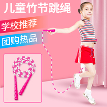 Childrens bamboo skipping rope special adjustable fancy professional skipping rope for first grade primary school students in kindergarten.