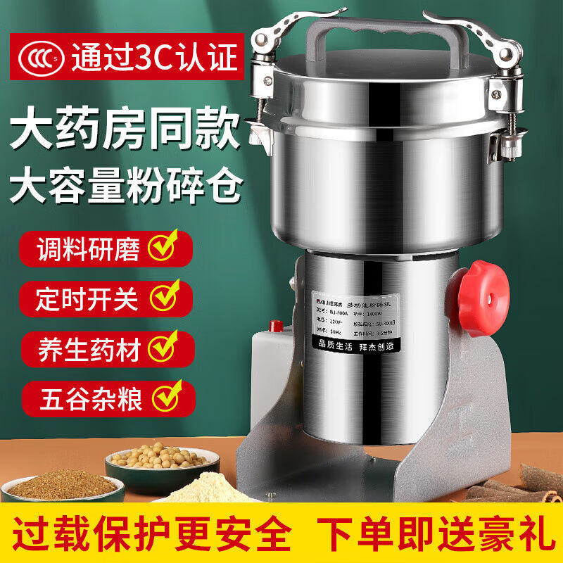 Baijie Stainless Steel Grinder, Traditional Chinese Medicine Grinder, Household Electric Powder Grinder, Traditional Chinese Medicine Grinding Machine Bj-800A