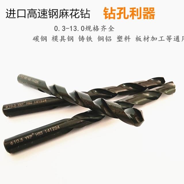 Straight shank Twist Drill Drilling Machine Drilling BLACK IMPORTED HIGH SPEED MESH DRILL BIT PLUS HARD STAINLESS STEEL DRILL 7 5-9 8
