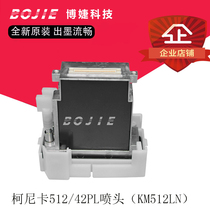Konica 512-42PL nozzle KM512LN nozzle konica512 nozzle Caishen inkjet printer nozzle