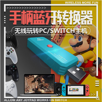 Spot cool N100PLUS NS PC wireless adapter switch PS4 XBOXONE s handle turn