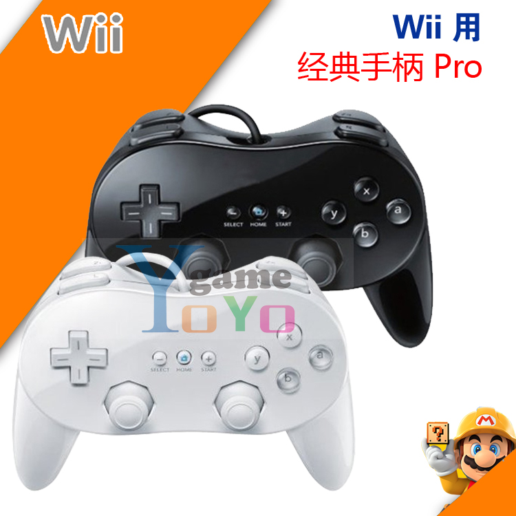 wii Classic PRO Enhanced Horn handle Football Monster Hunter Fighting game wii Classic handle