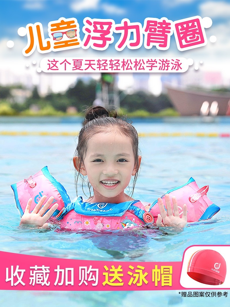 swimming ring for 6 year old