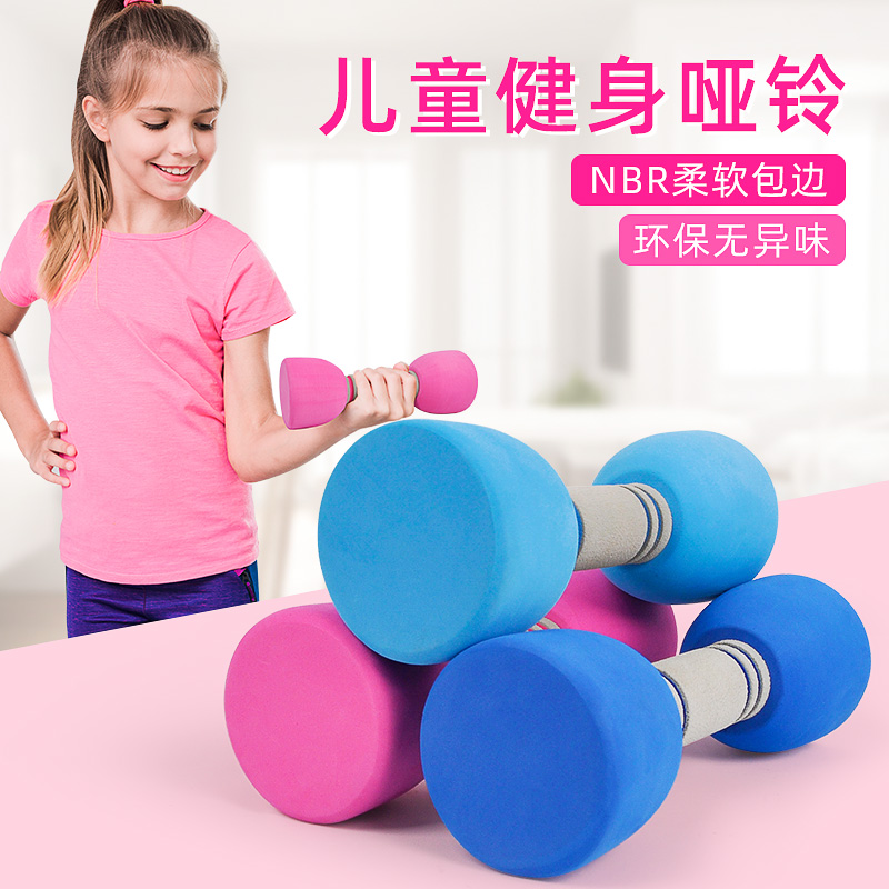 Children's small dumbbells a pair of home weightlifting barbell boys Fitness Arm Muscle Nursery School Toddler Beginner Beginner