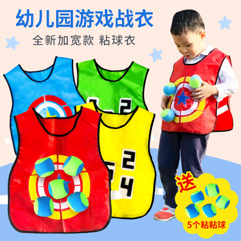 Sticky jersey vest Children's kindergarten sticky ball outdoor activity toys Throwing sticky target ball Sensory integration training equipment